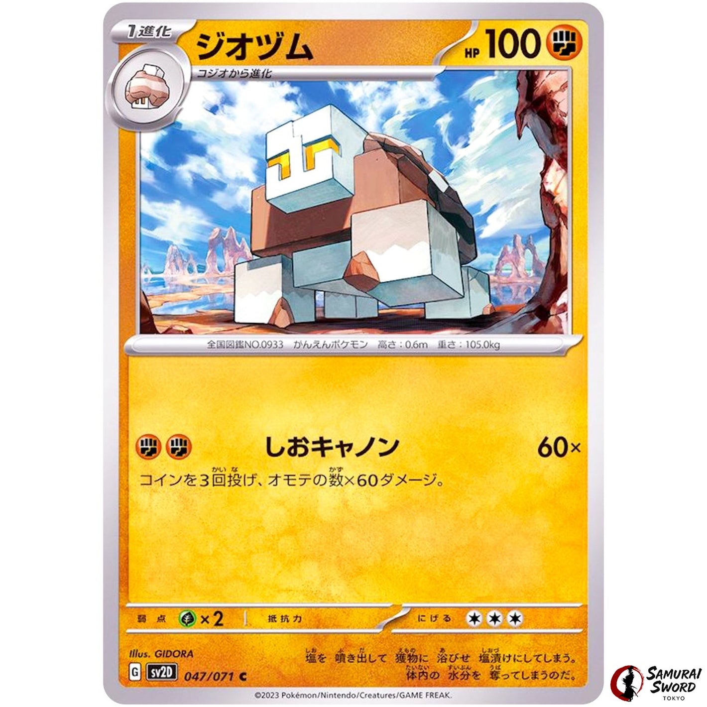 Naclstack
