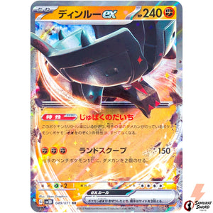 Ting-Lu ex