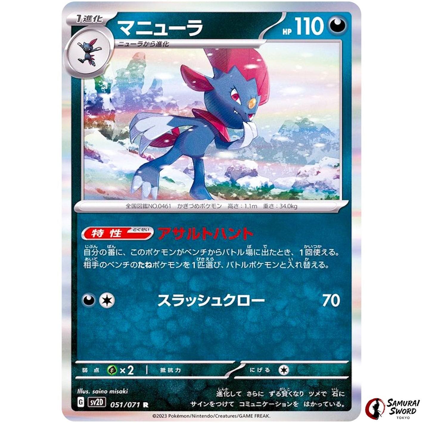 Weavile