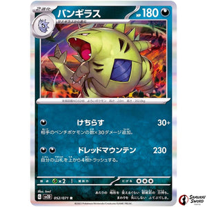 Tyranitar