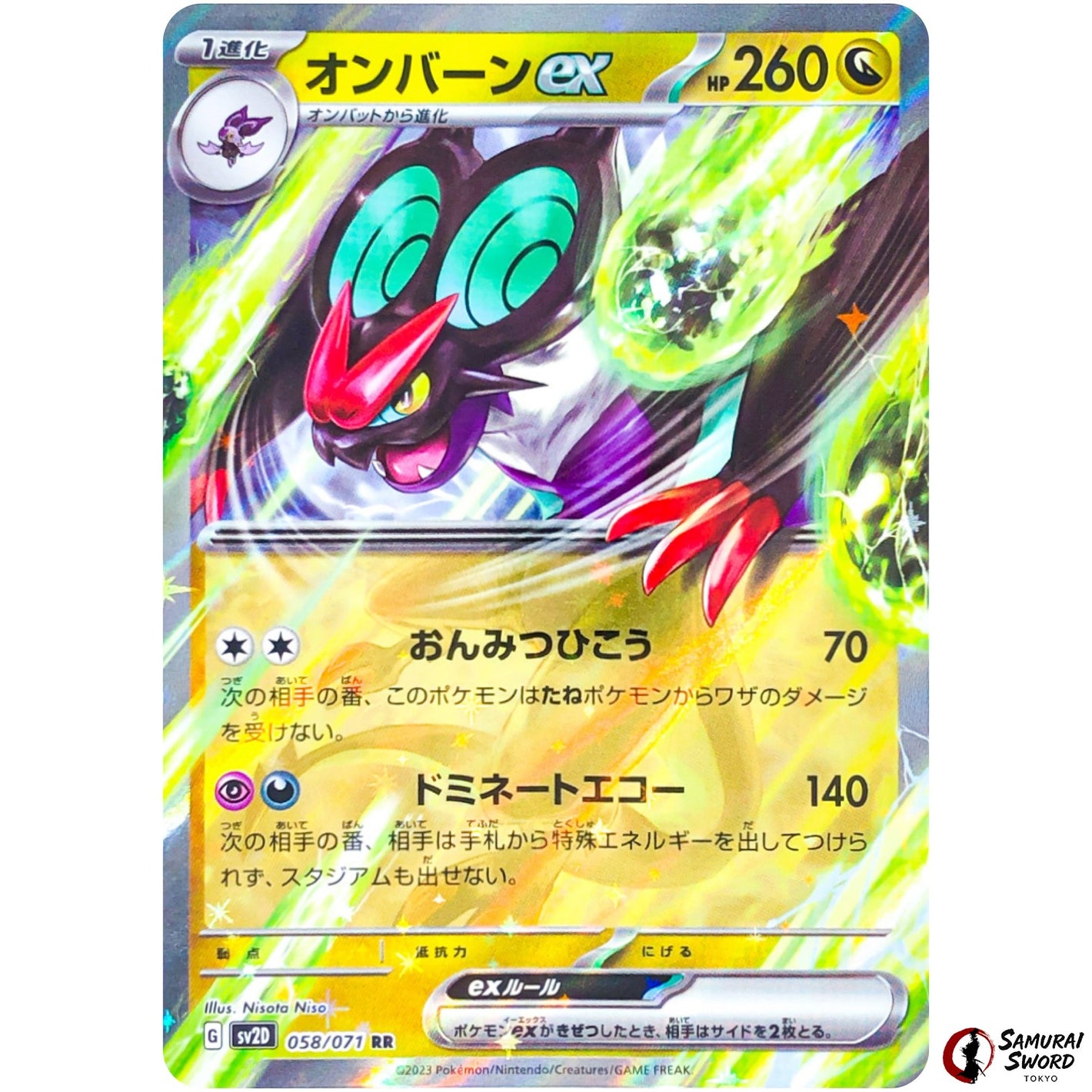 Noivern ex