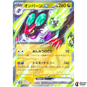Noivern ex