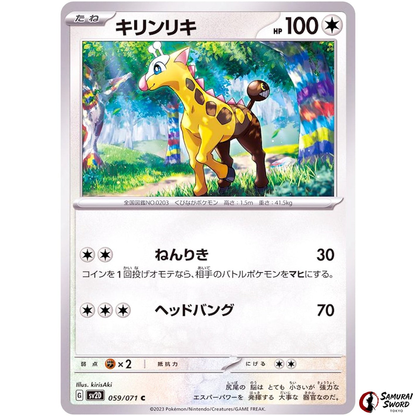 Girafarig