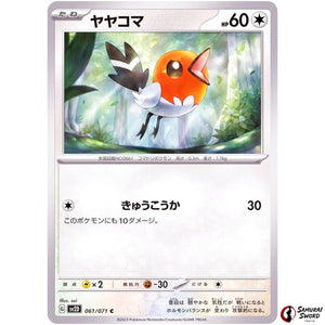 Fletchling
