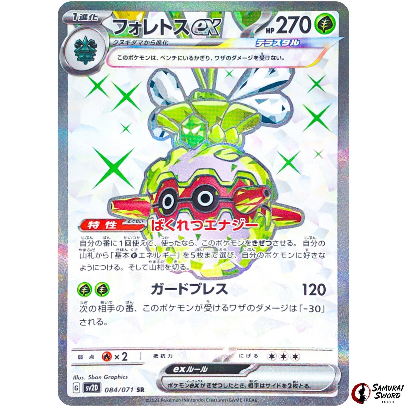 Forretress ex