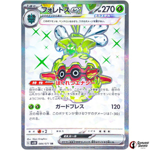 Forretress ex