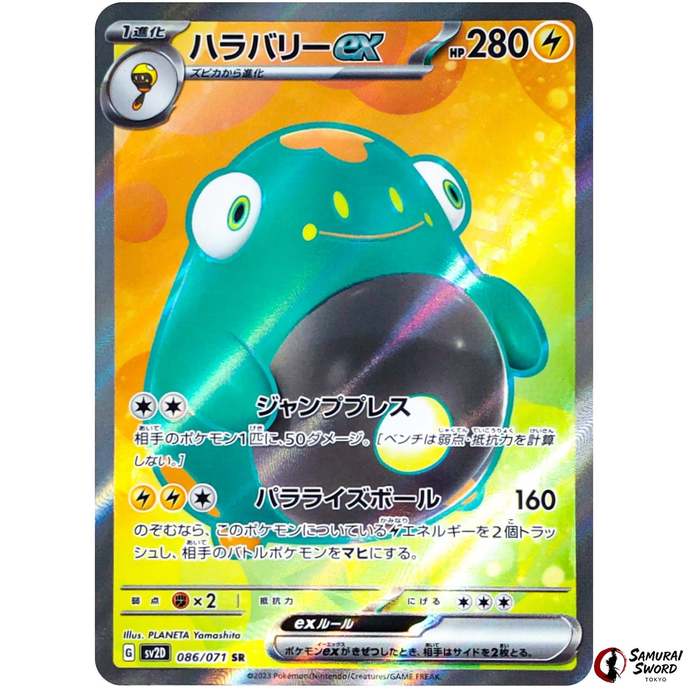 Bellibolt ex