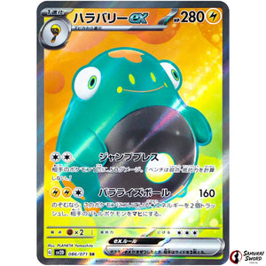 Bellibolt ex