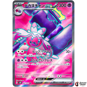 Tinkaton ex