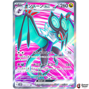 Noivern ex