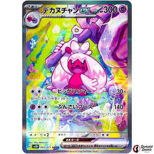 Tinkaton ex