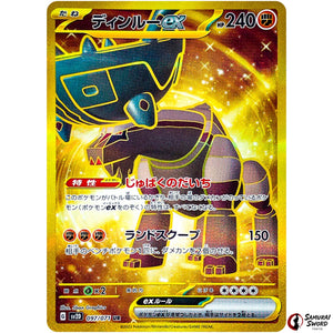 Ting-Lu ex