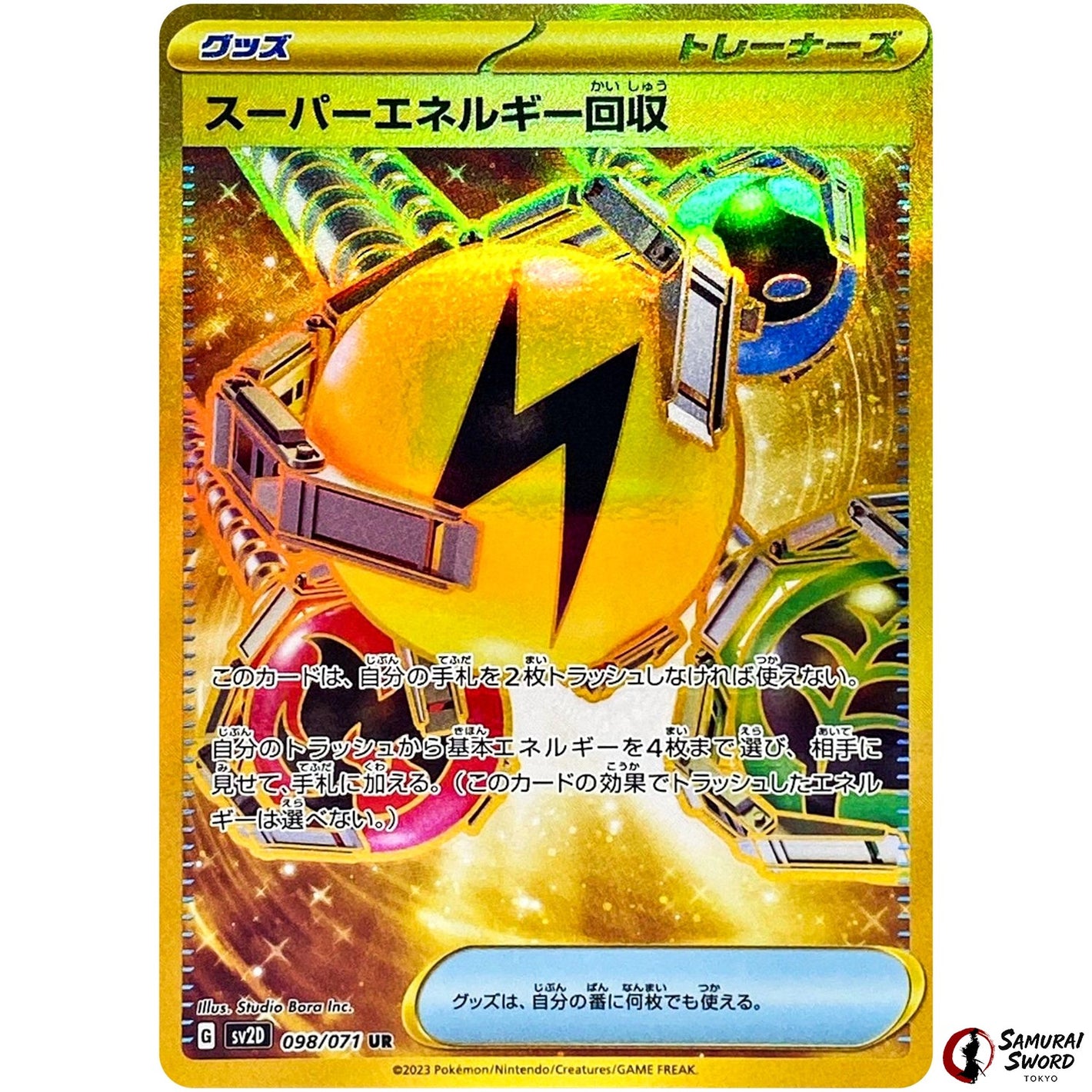 Superior Energy Retrieval