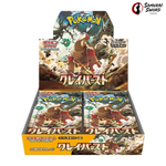 SV2D-Clay burst Sealed Japanese Booster Box – SST