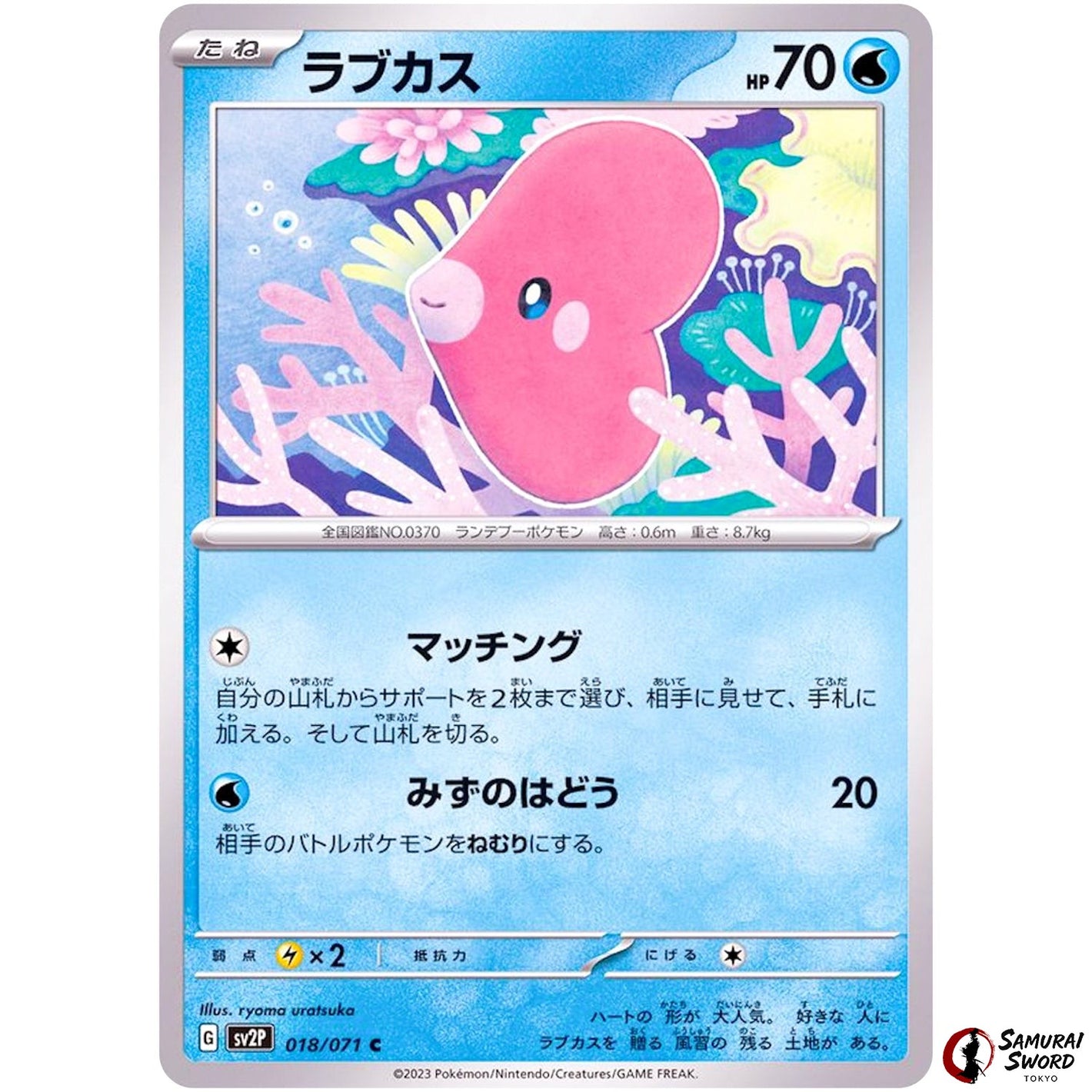 Luvdisc