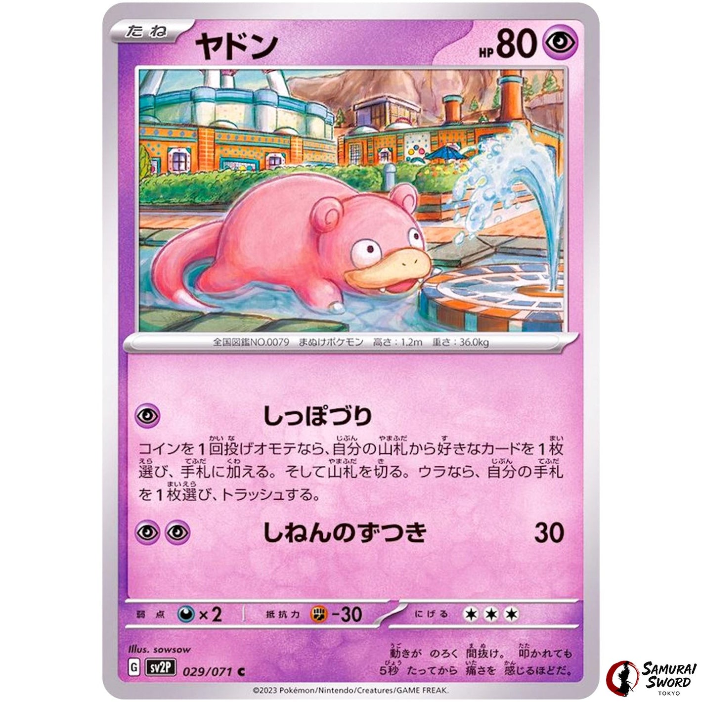 Slowpoke