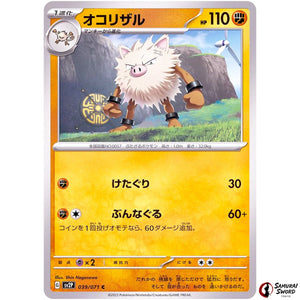 Primeape