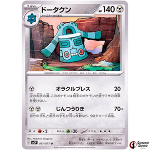 Bronzong