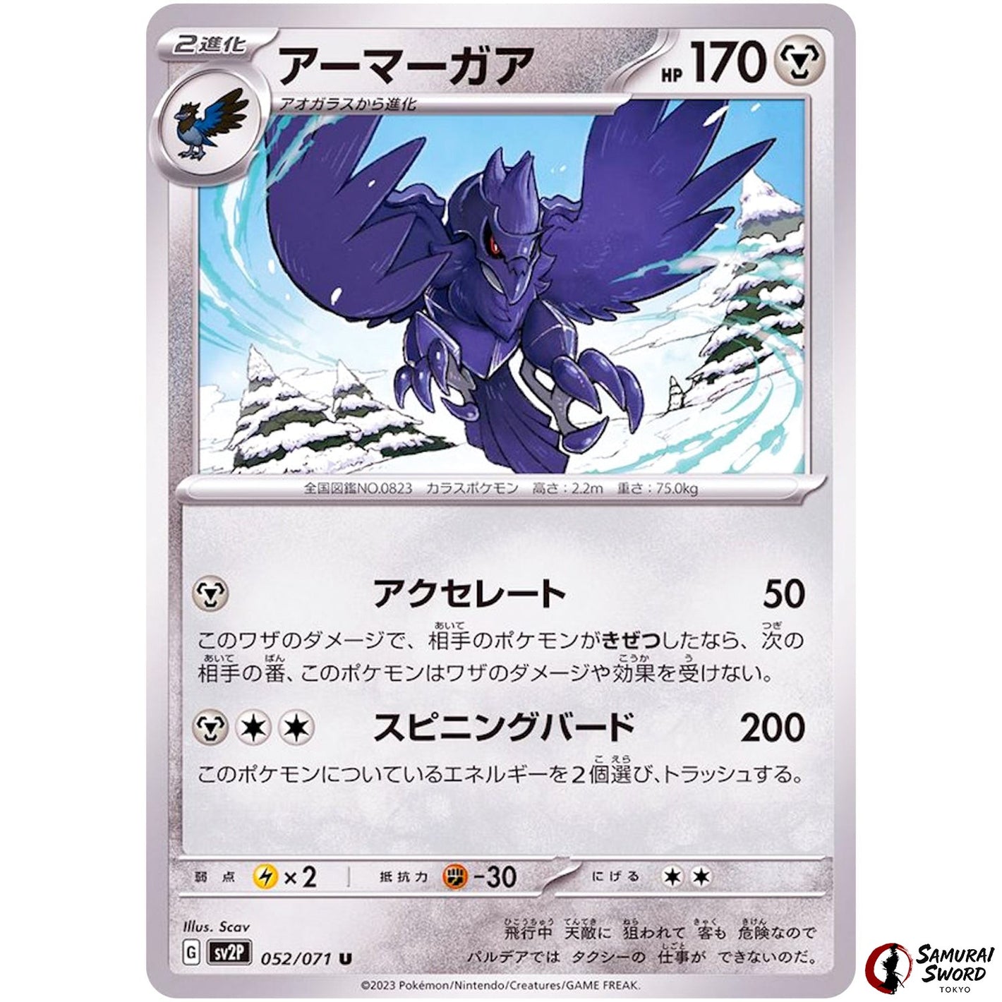 Corviknight