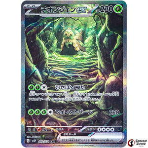 Wo-Chien ex