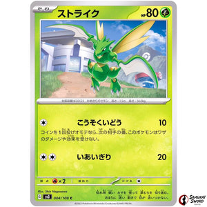 Scyther