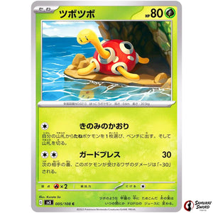 Shuckle