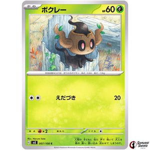 Phantump