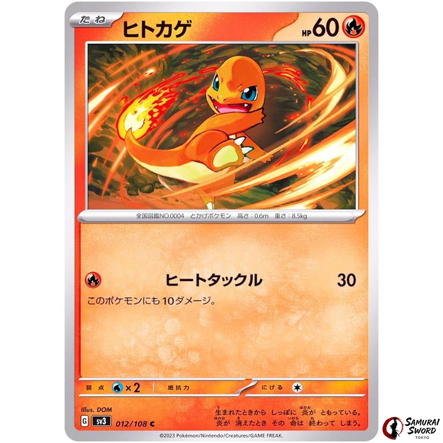 Charmander