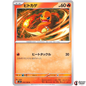 Charmander