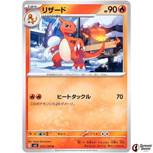 Charmeleon