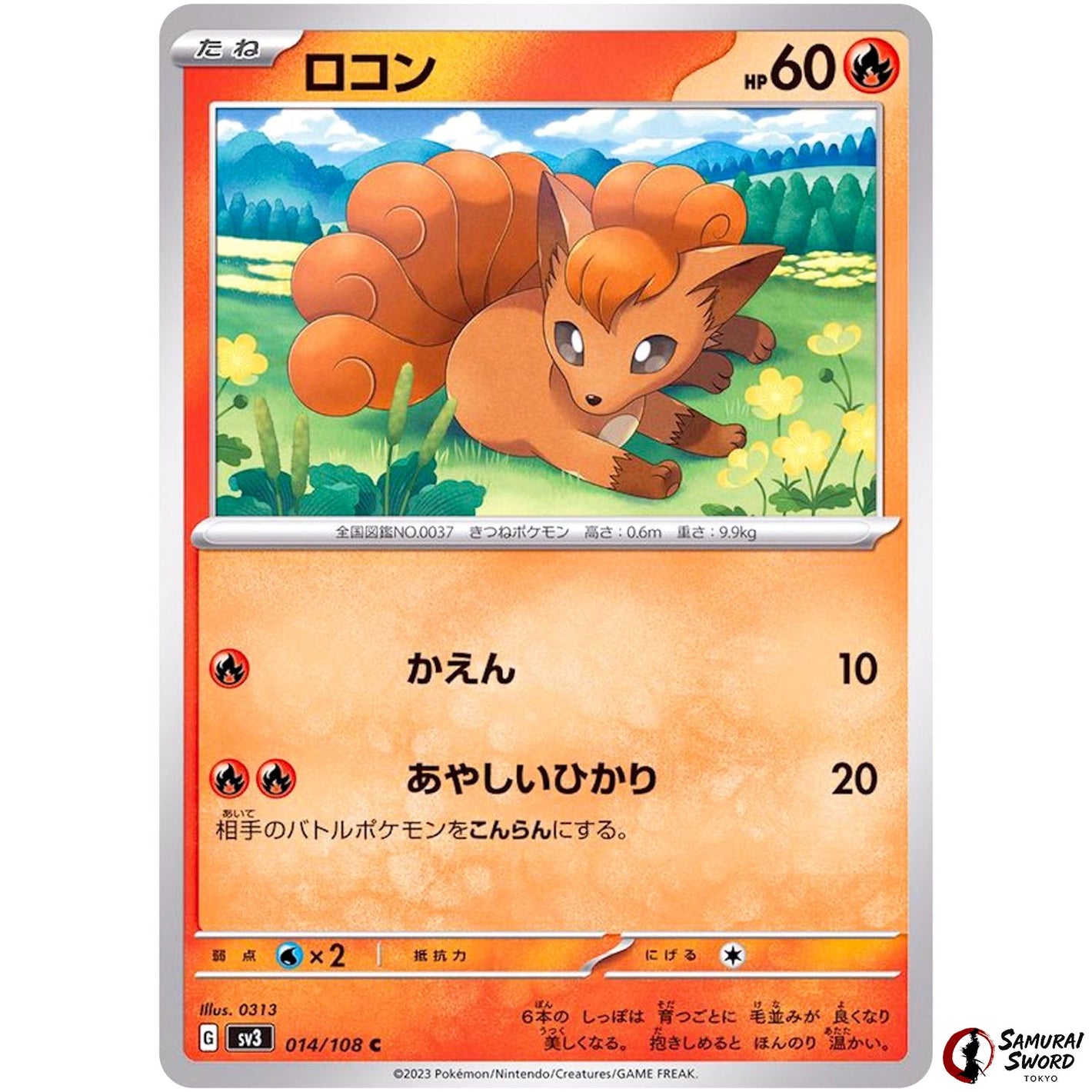 Vulpix