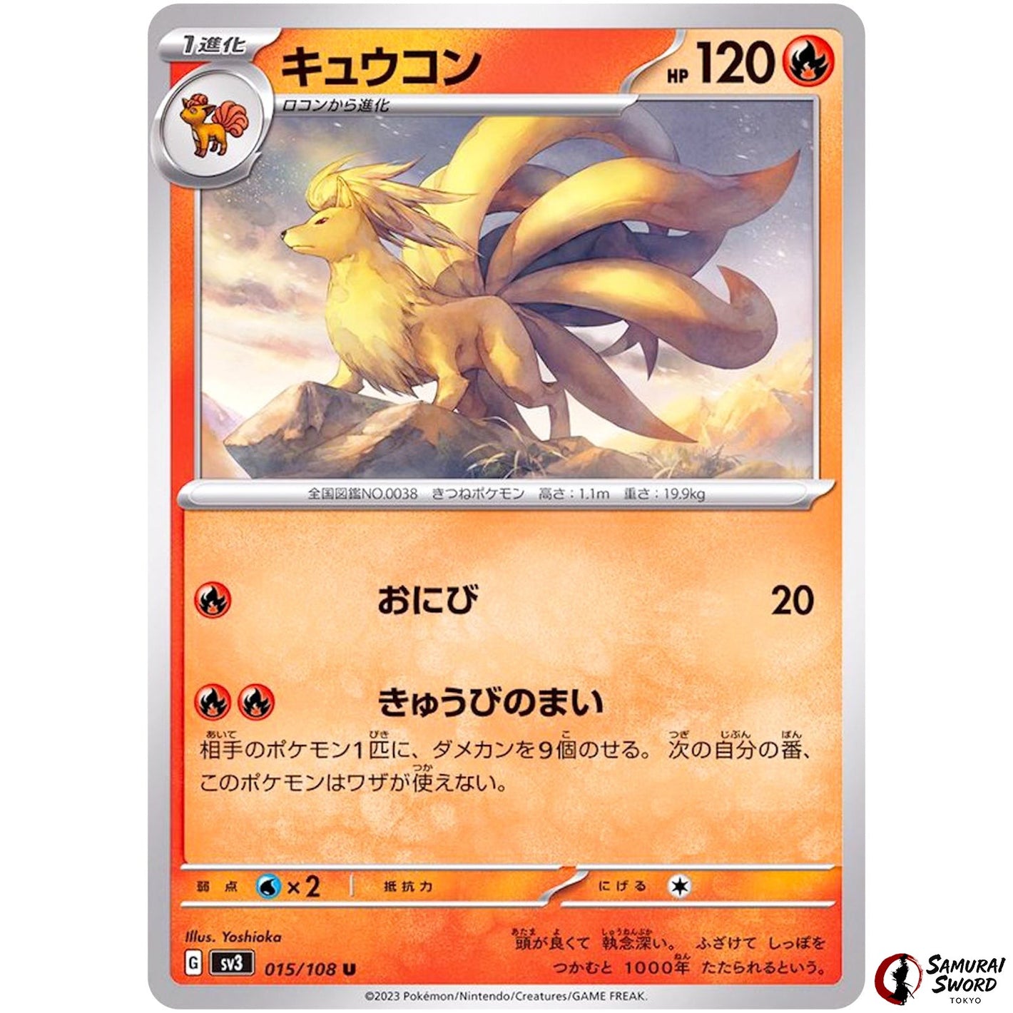 Ninetales