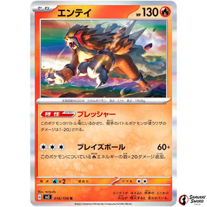 Entei