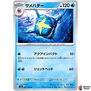 Sharpedo