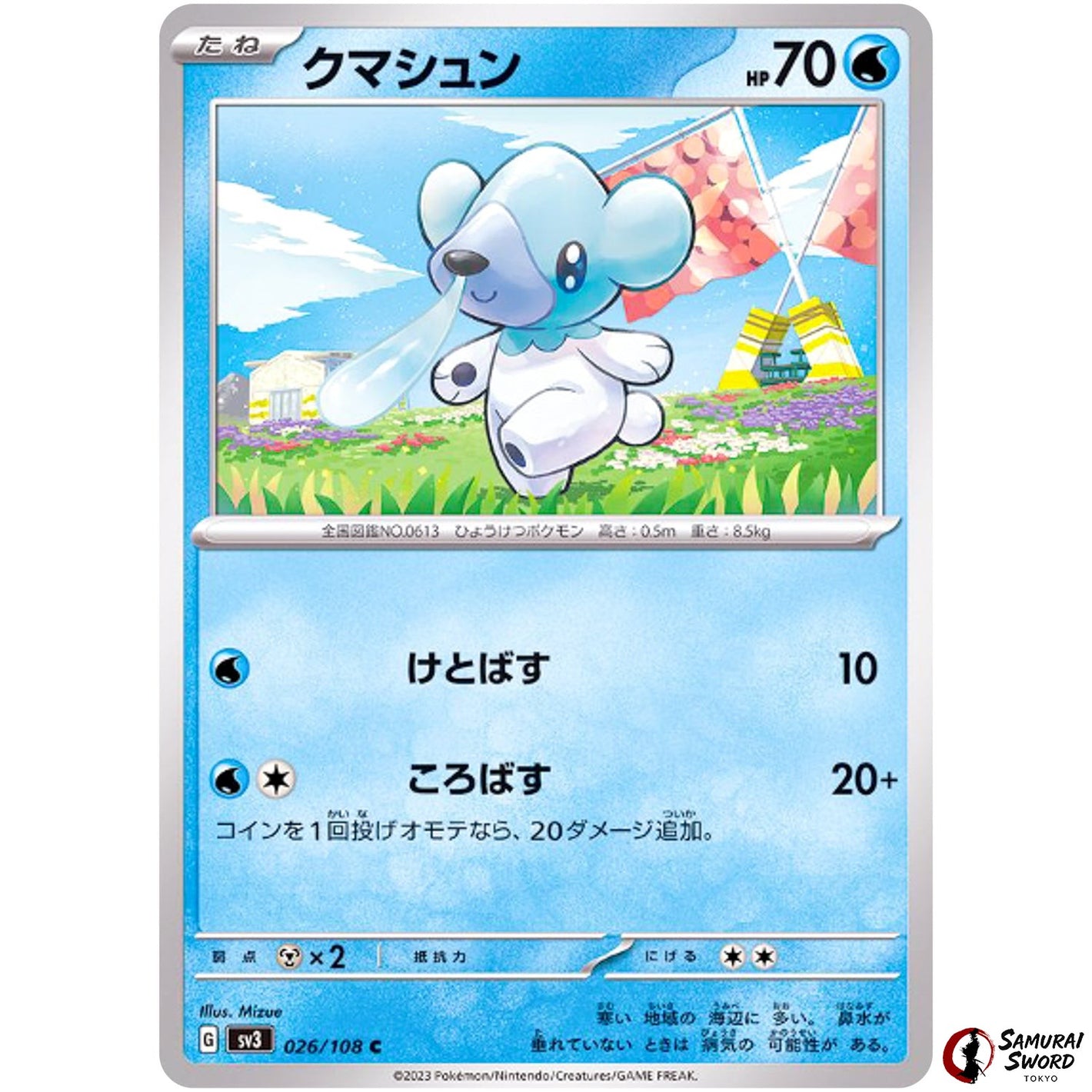 Cubchoo