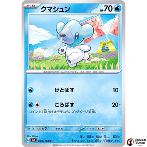 Cubchoo
