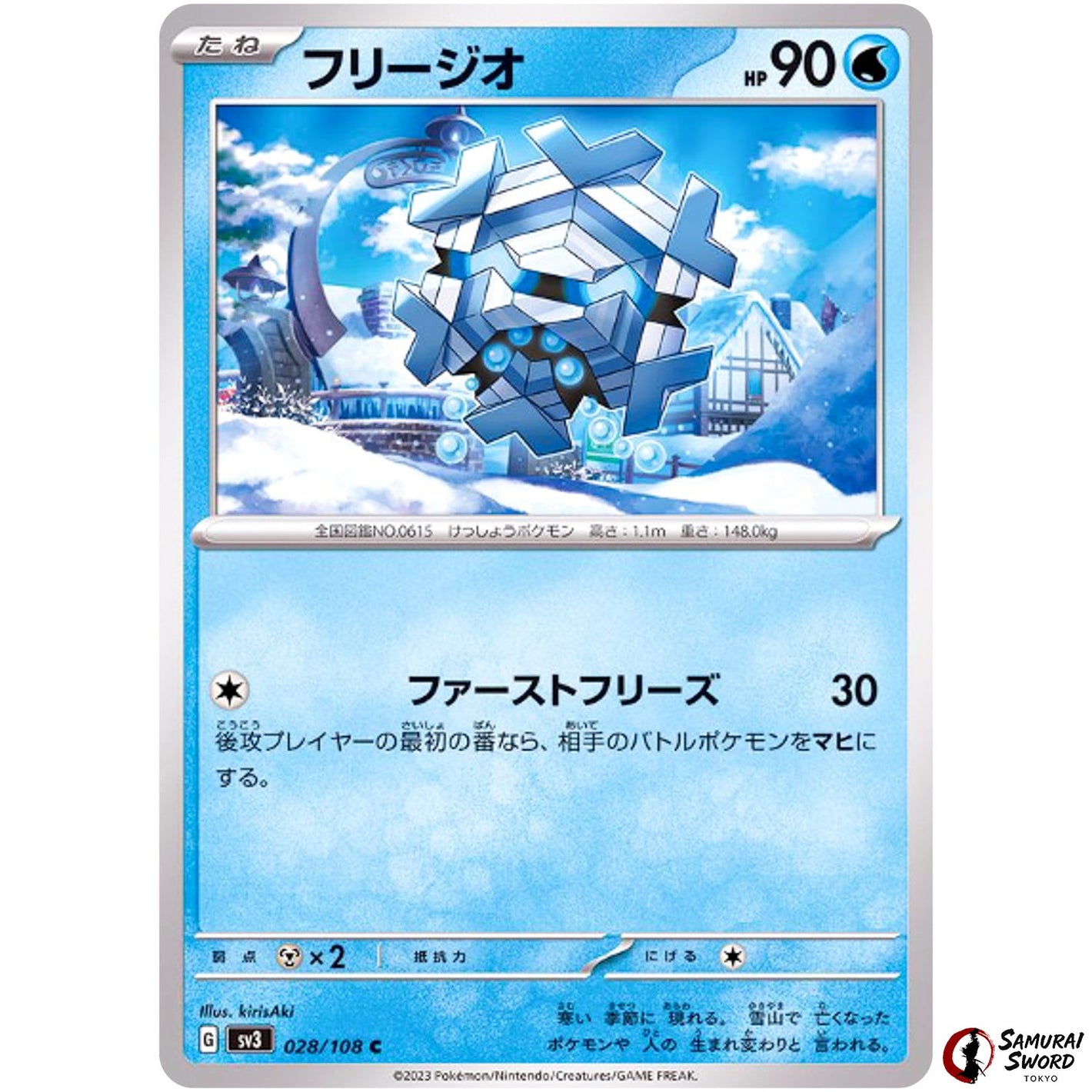 Cryogonal