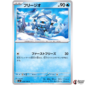 Cryogonal