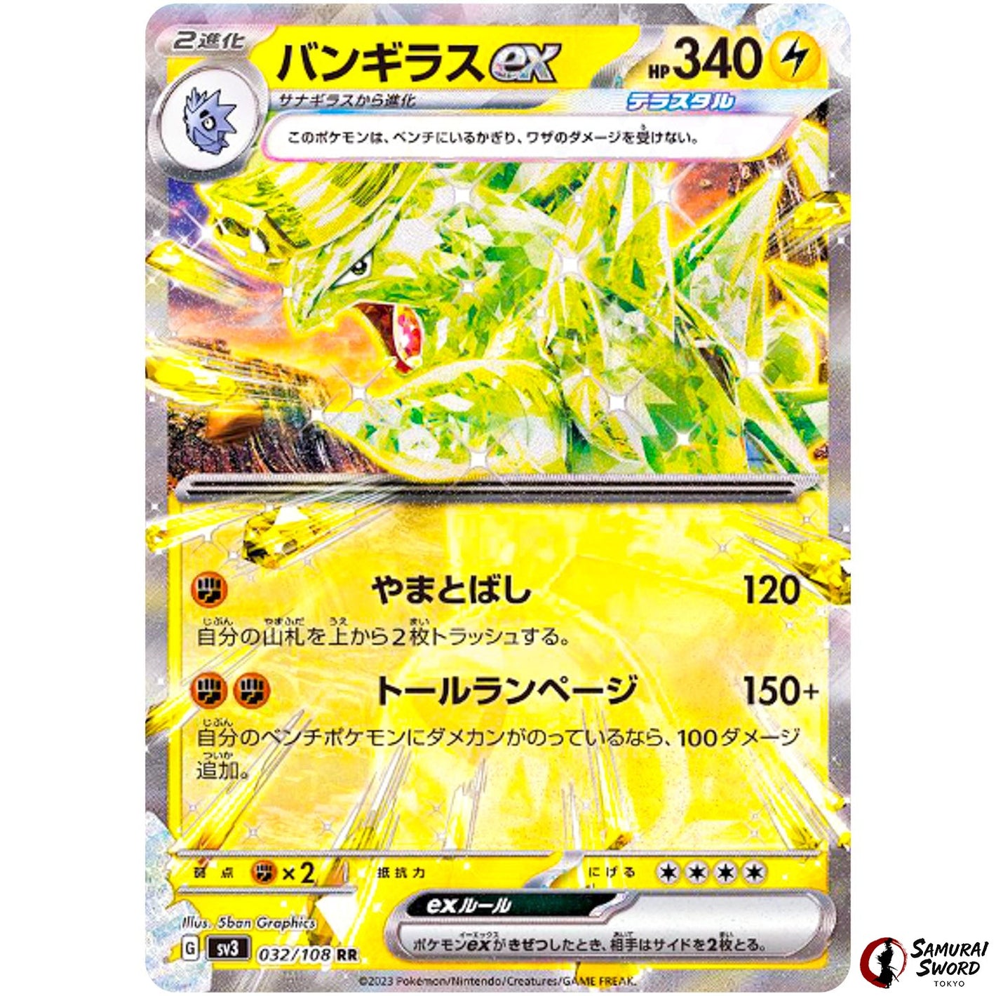 Tyranitar ex