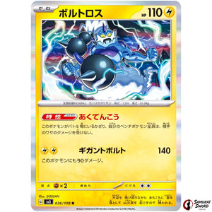 Thundurus