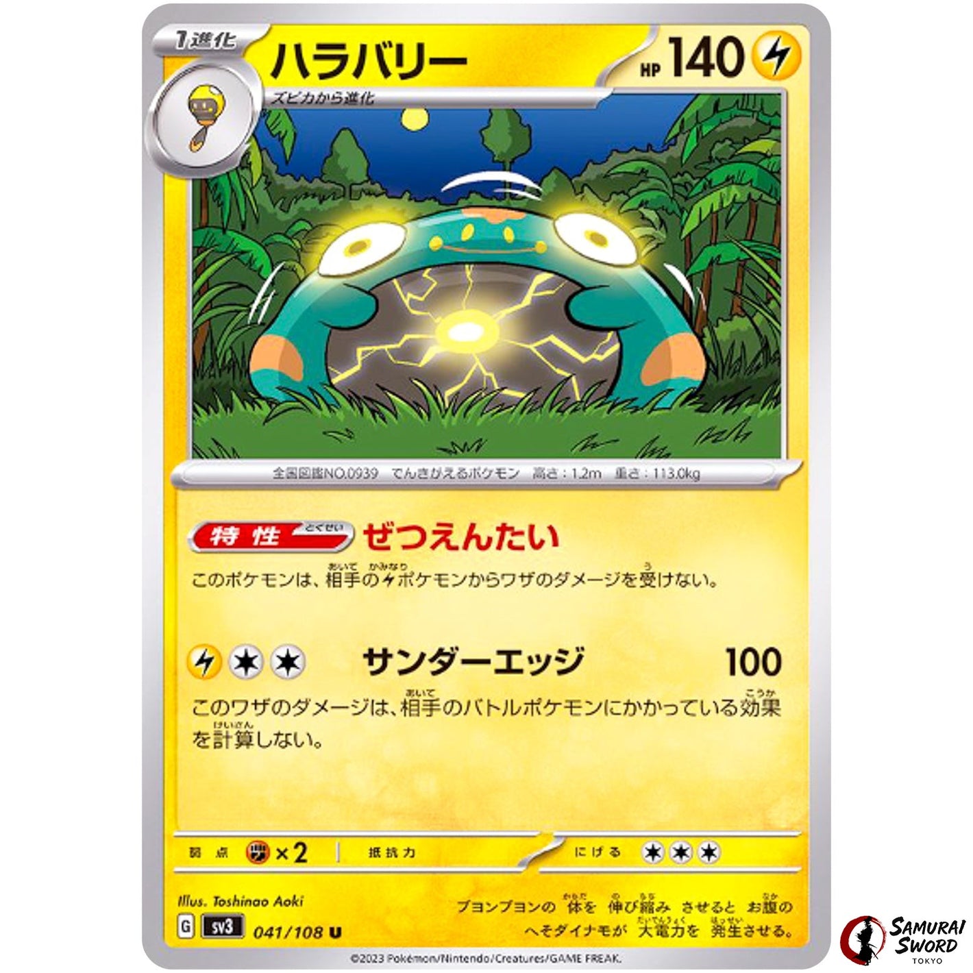 Bellibolt
