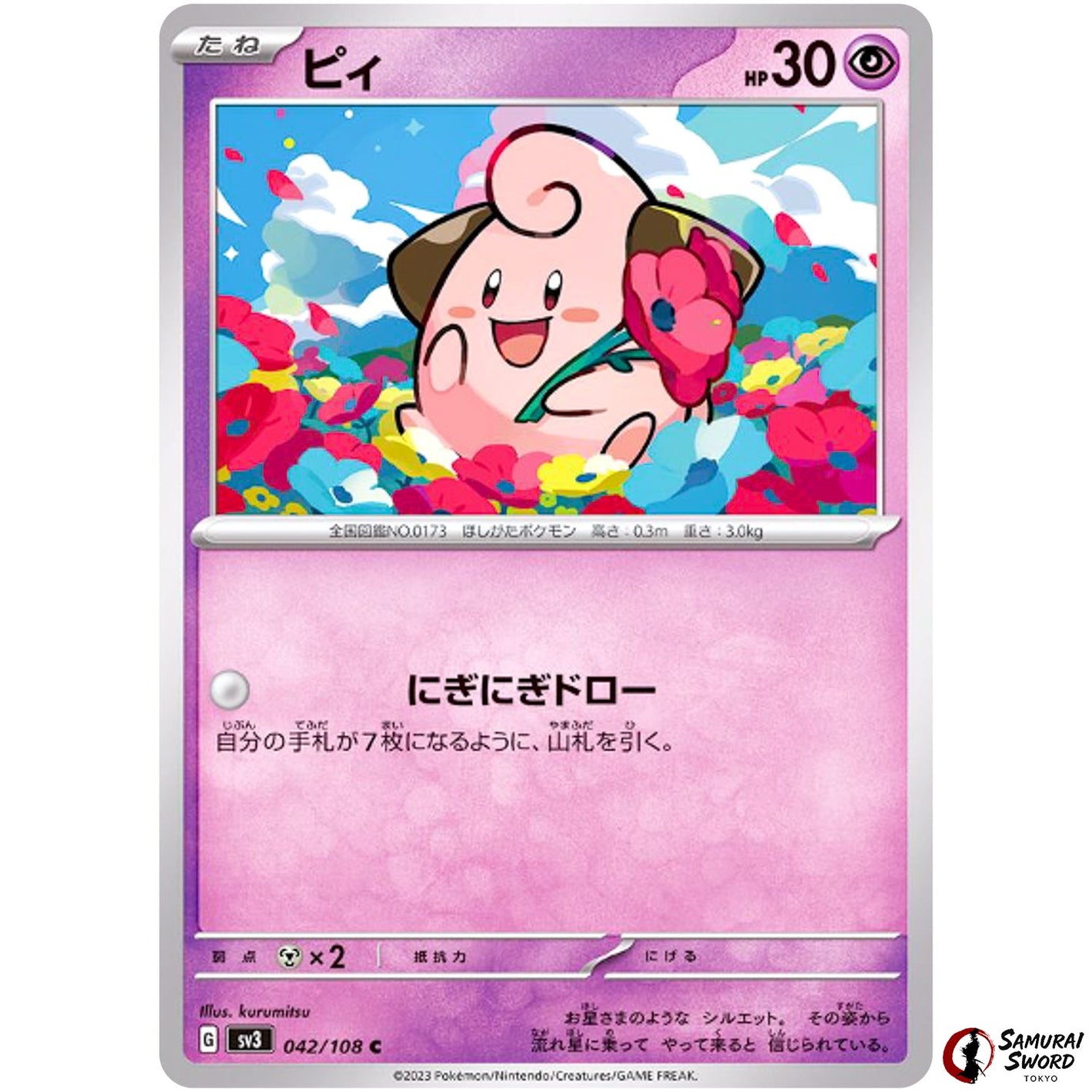 Cleffa