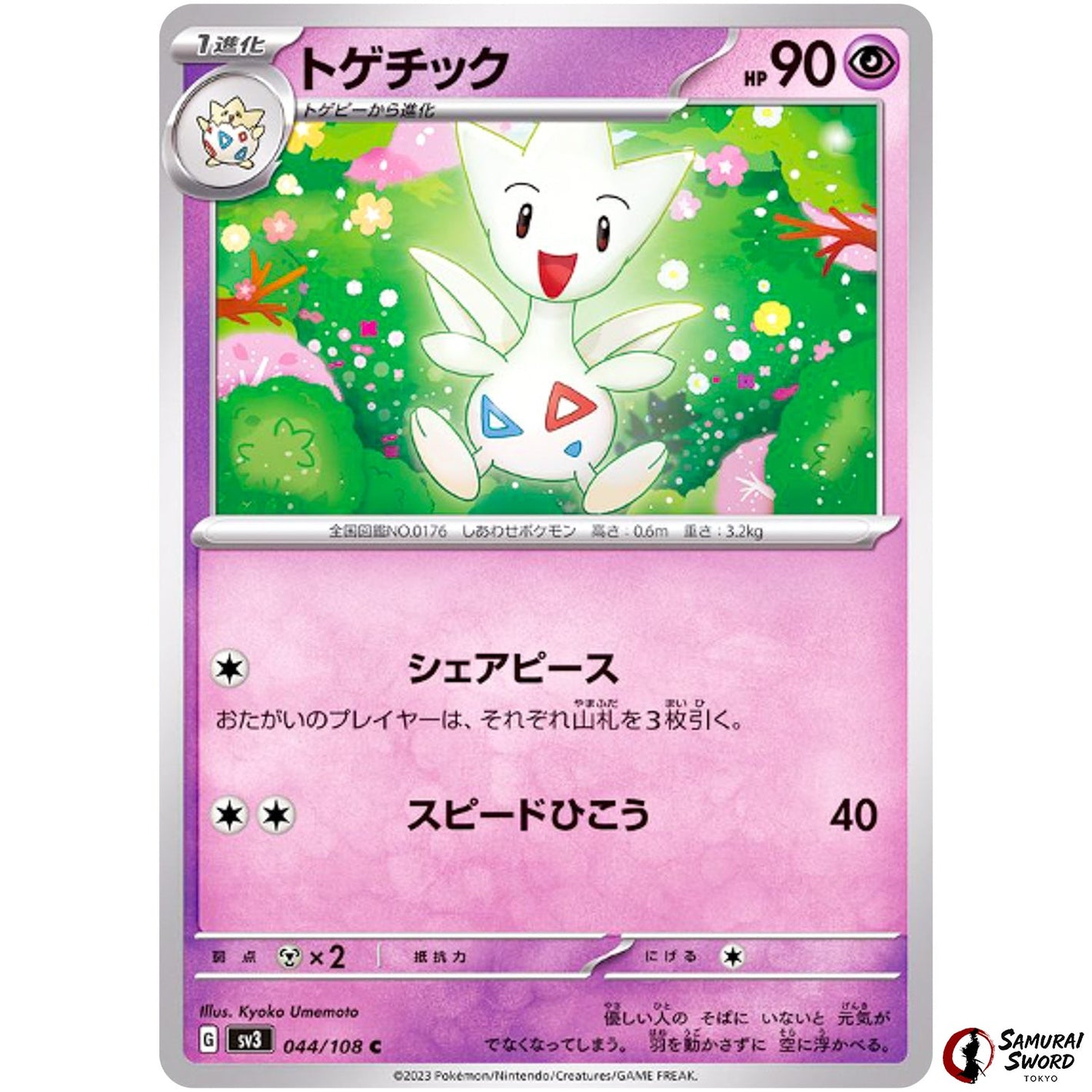 Togetic