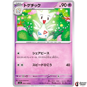 Togetic