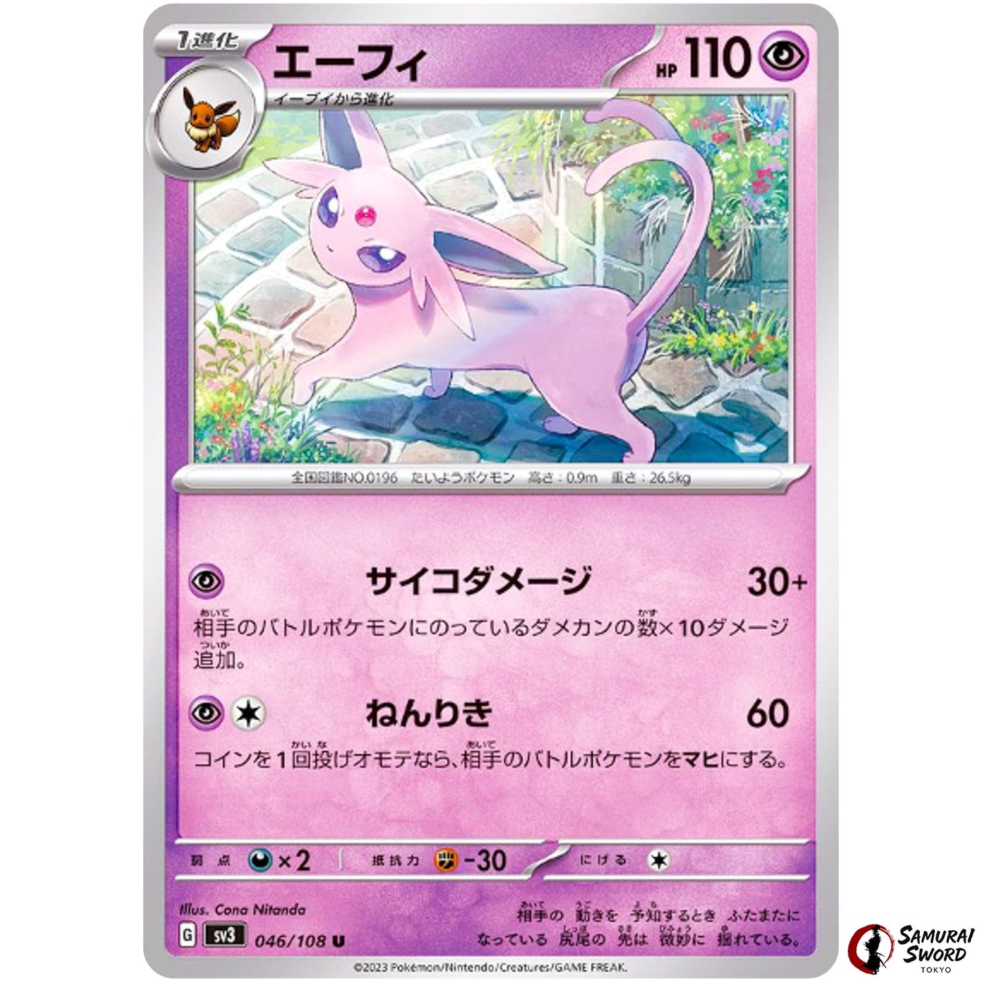 Espeon