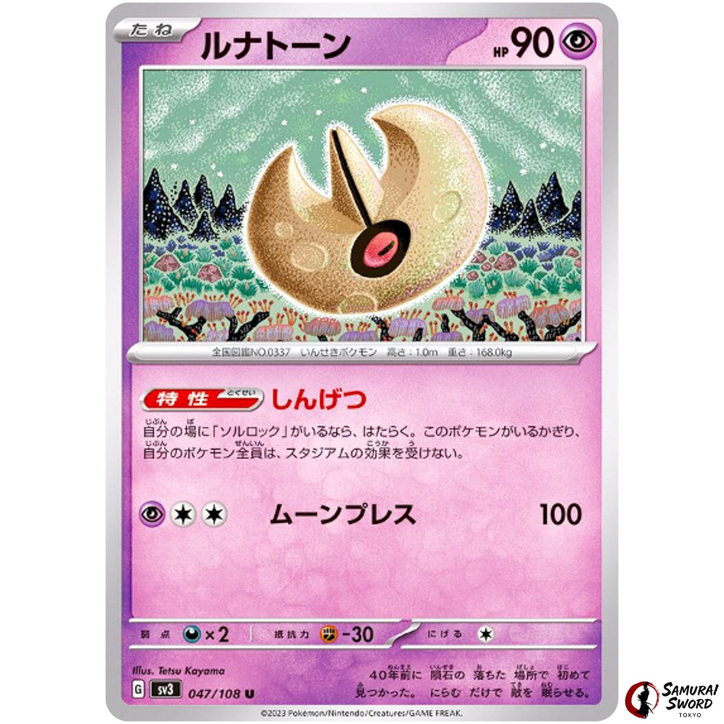 Lunatone