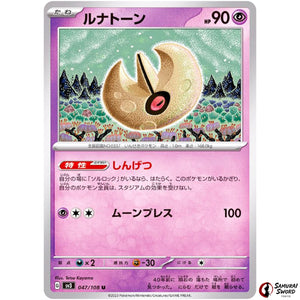 Lunatone