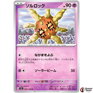 Solrock
