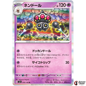 Claydol