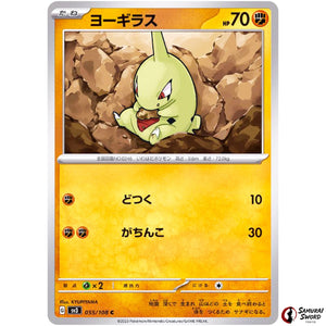 Larvitar